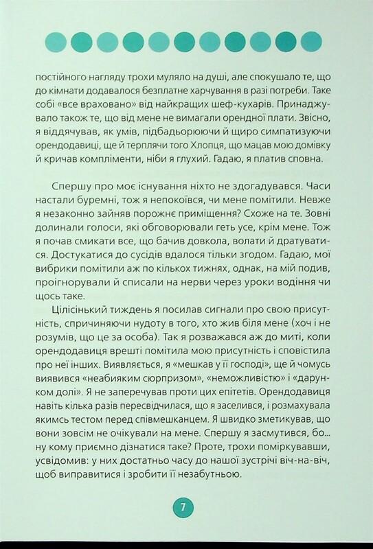 Для заботливых родителей. 9 месяцев до встречи. Добрая книга для будущей мамочки / Катрина Волошина