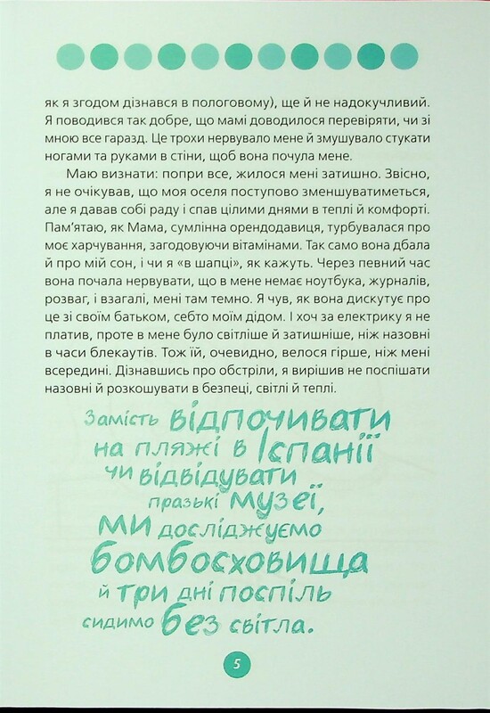 Для заботливых родителей. 9 месяцев до встречи. Добрая книга для будущей мамочки / Катрина Волошина