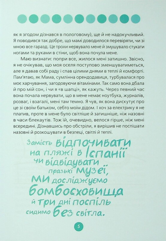 Для заботливых родителей. 9 месяцев до встречи. Добрая книга для будущей мамочки / Катрина Волошина