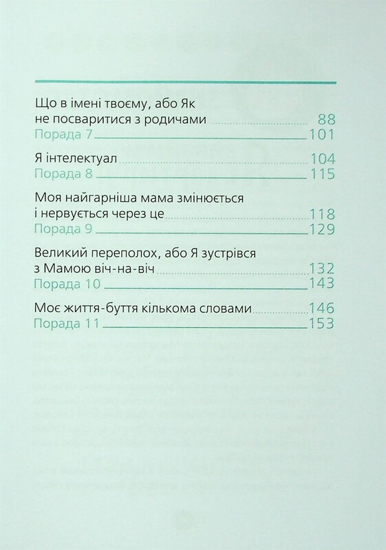 Для заботливых родителей. 9 месяцев до встречи. Добрая книга для будущей мамочки / Катрина Волошина