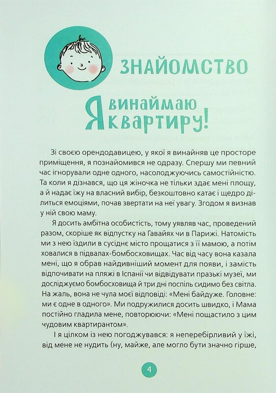 Для заботливых родителей. 9 месяцев до встречи. Добрая книга для будущей мамочки / Катрина Волошина