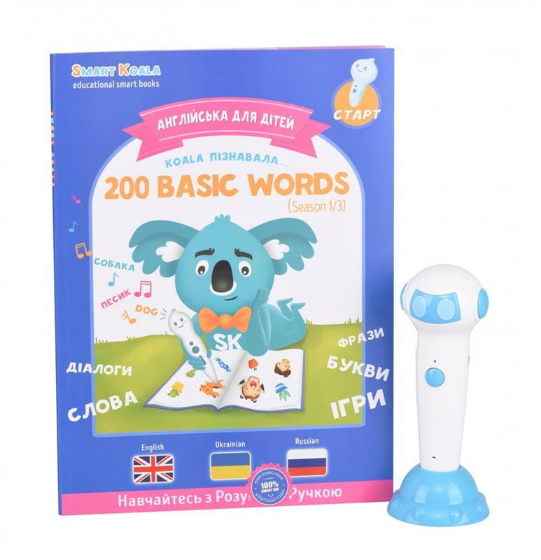 Набор Smart Koala Интерактивная ручка + Книжка 200 первых слов (SKS001BW)