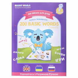 Інтерактивна навчаюча книга Smart Koala 200 Basic English Words (Season 2) №2 (SKB200BWS2)