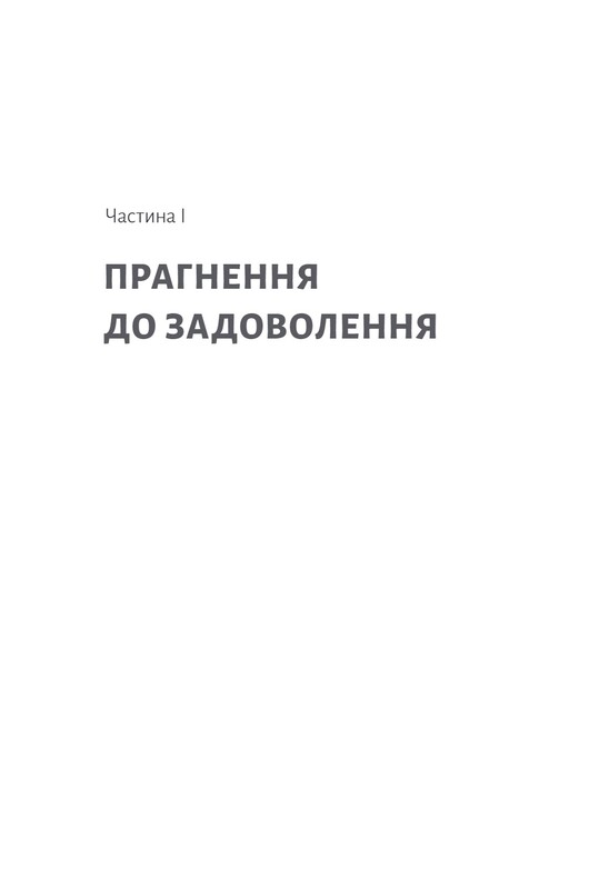 Дофаминовое поколение. Где граница между болью и удовольствием / Анна Лембке