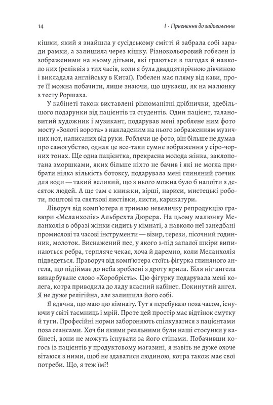 Дофаминовое поколение. Где граница между болью и удовольствием / Анна Лембке