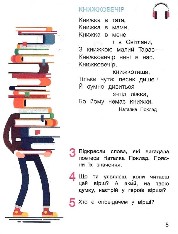 Послебукварик. 1 класс / Елена Ищенко, Светлана Логачевская