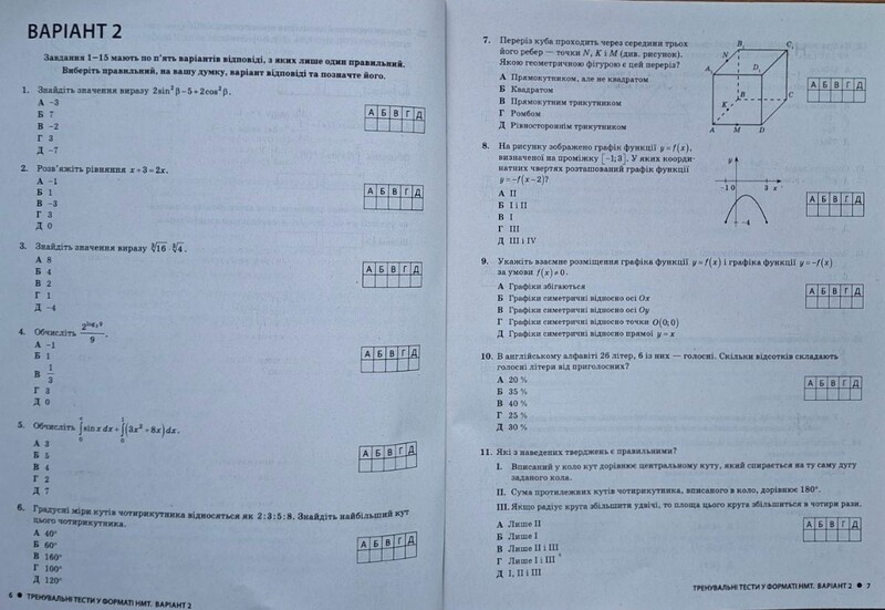 НМТ 2026. Математика. Типовые тестовые задания / Альбина Гальперина