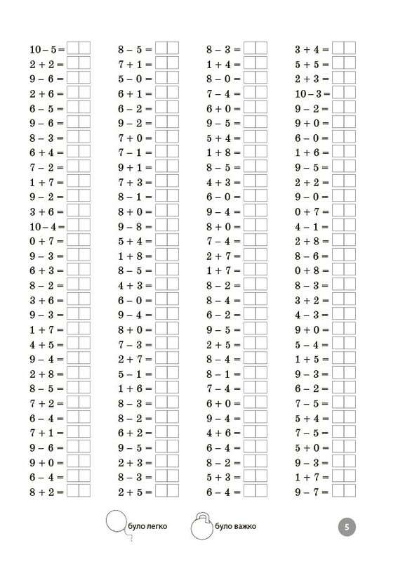 Математика. 1 класс. 5000 задач. Задания для отработки навыков устных вычислений и решения задач / Светлана Стадник