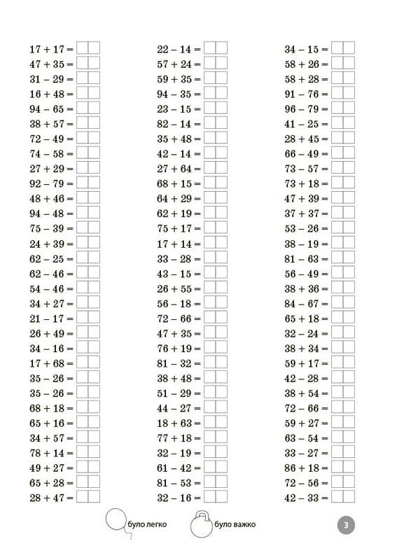 Математика. 3 класс. 5000 задач. Задания для отработки навыков устных и письменных вычислений / Дарья Анненко