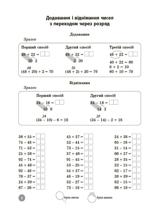 Математика. 3 класс. 5000 задач. Задания для отработки навыков устных и письменных вычислений / Дарья Анненко