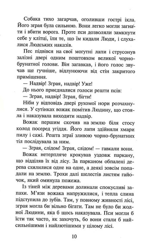 Коты-воины. Пророчества начинаются. Книга 5: Опасный путь (мягкая обложка) / Эрин Хантер