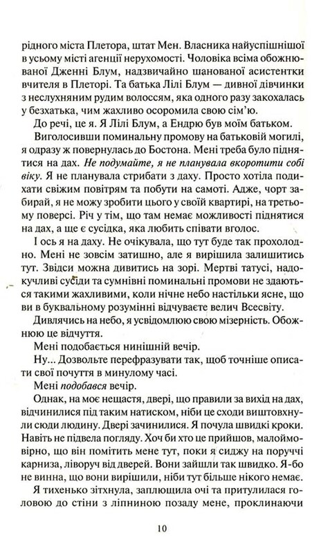 Оставь, если любишь. Книга 1: Оставь, если любишь / Коллин Гувер