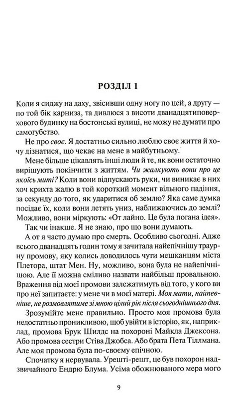 Оставь, если любишь. Книга 1: Оставь, если любишь / Коллин Гувер