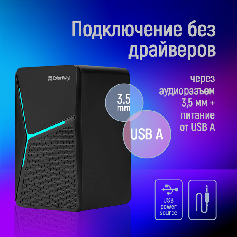 Акустична система ColorWay CW-SPU01BK