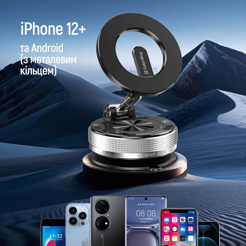 Тримач автомобільний СolorWay MagSafe 360° Black (CW-CHM21-BK)
