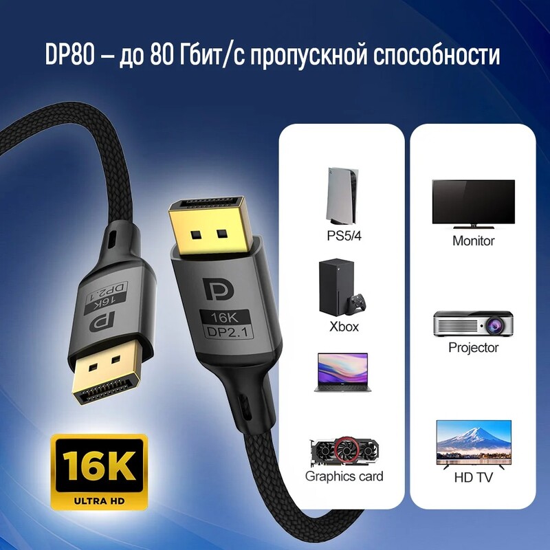 Кабель ColorWay DisplayPort-DisplayPort V2.1 16K 3м, Black (CW-CBDP092-BK)