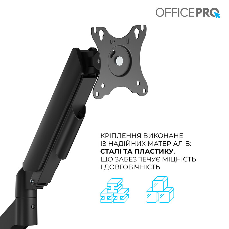 Кронштейн OfficePro MA511B 17-32" Black (VESA100х100)