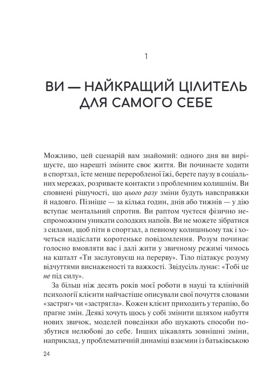 Сияние сознательного «Я». Как исцелить душу, тело и разум изнутри / Николь Ле Пера