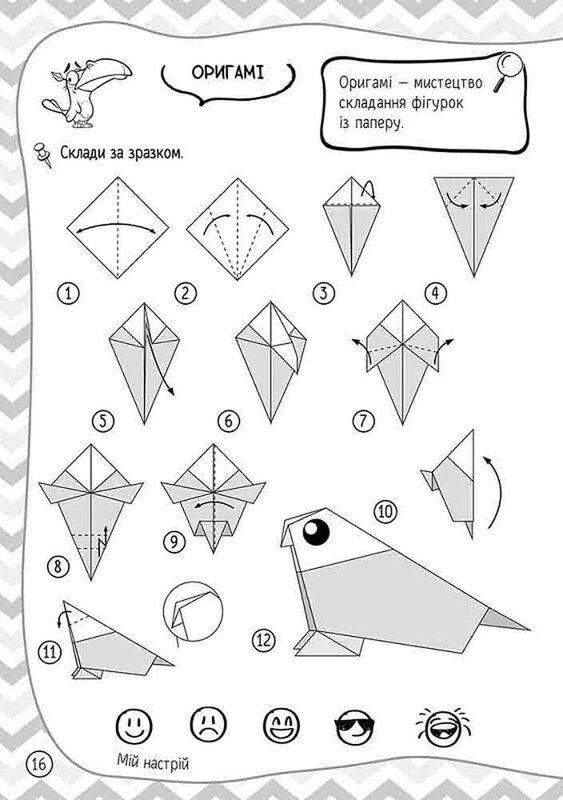 101 развлечение. 8-9 лет