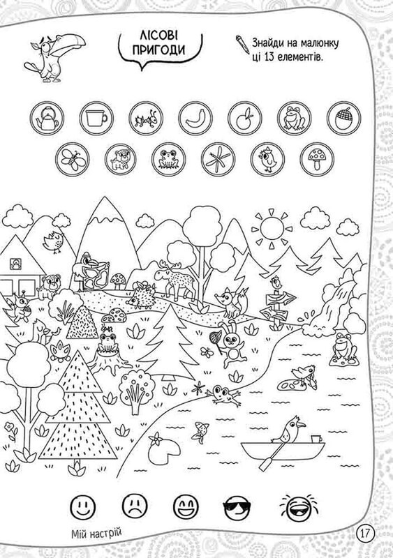 101 развлечение. 7-8 лет