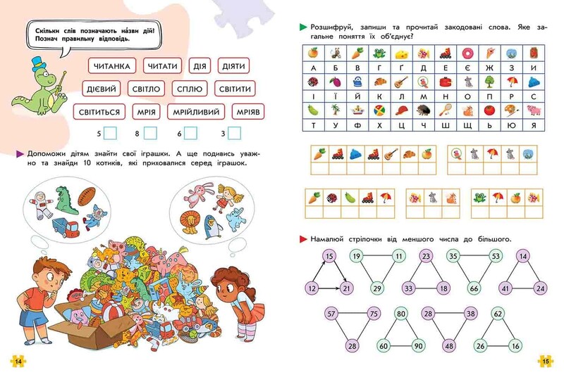 Комплексный тренажер. Логика и внимание. 2 класс