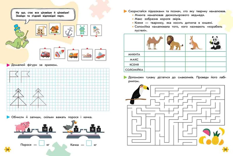 Комплексный тренажер. Логика и внимание. 1 класс