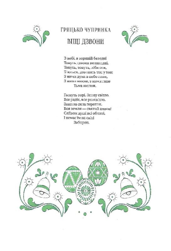 Пасхальная классика