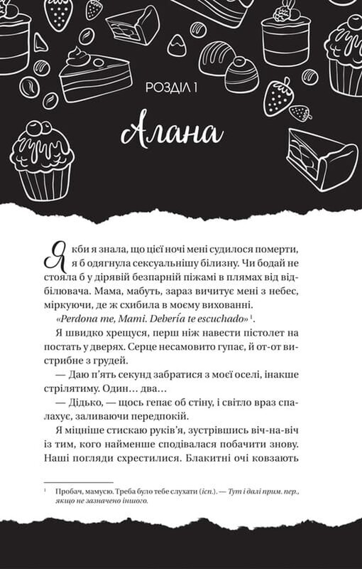 Миллиардеры из Дримленда. Книга 3: Финальное предложение / Лорен Ашер