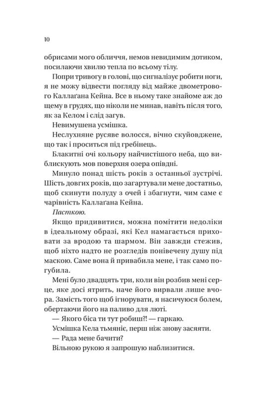 Миллиардеры из Дримленда. Книга 3: Финальное предложение / Лорен Ашер