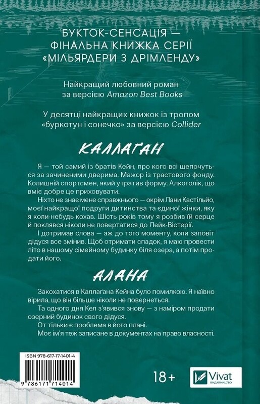 Миллиардеры из Дримленда. Книга 3: Финальное предложение / Лорен Ашер