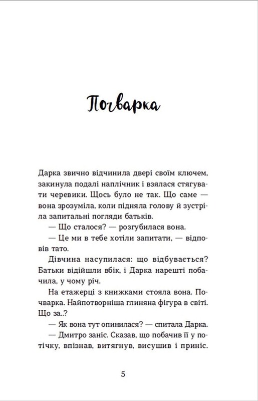 Неожиданное кино / Наталья Ясиновская