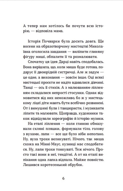 Неожиданное кино / Наталья Ясиновская