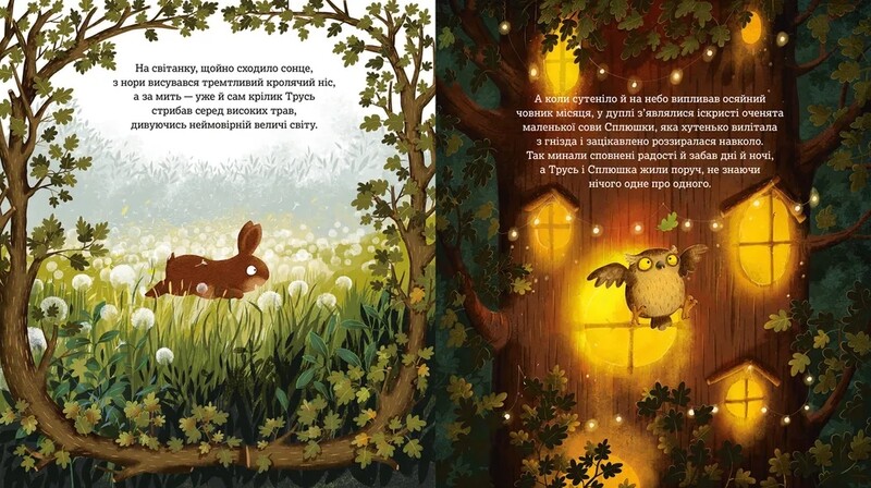 Друзья навсегда / Пшемислав Вехтерович