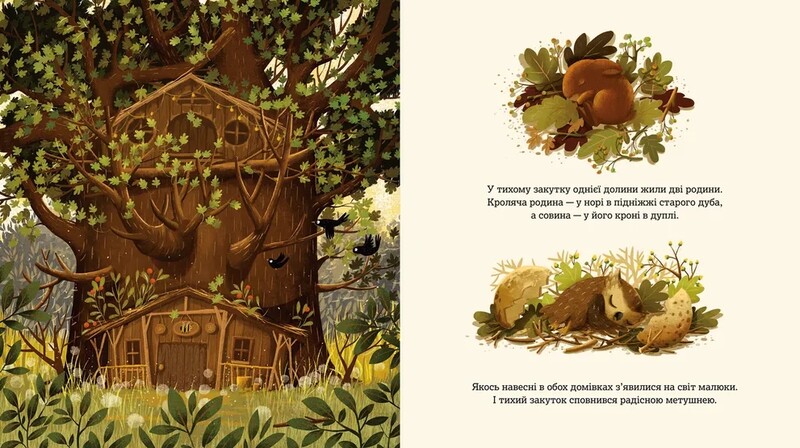 Друзья навсегда / Пшемислав Вехтерович