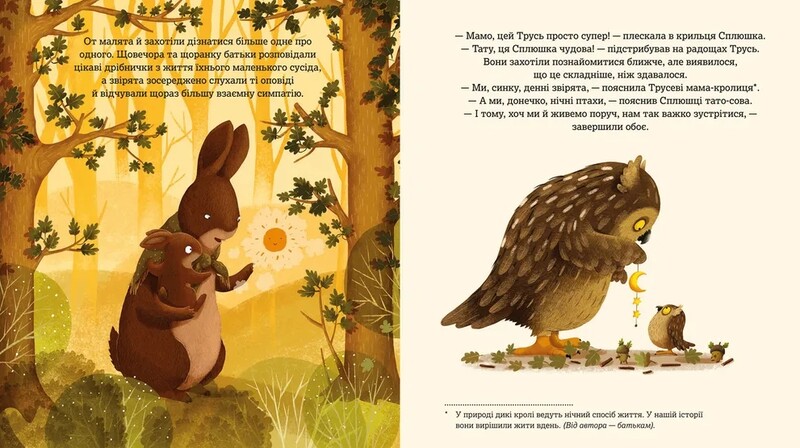 Друзья навсегда / Пшемислав Вехтерович