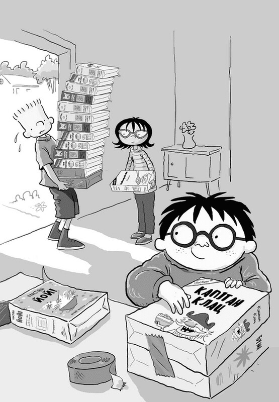 Стинк и большой морскосвиной экспресс. Книга 4 / Меган Макдональд