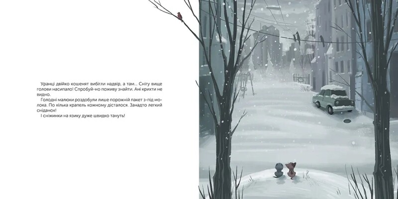 Котохатка / Галина Вдовиченко