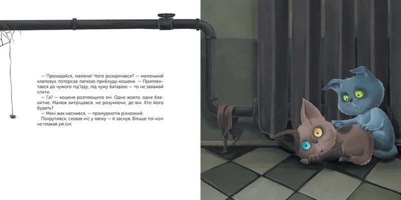 Котохатка / Галина Вдовиченко