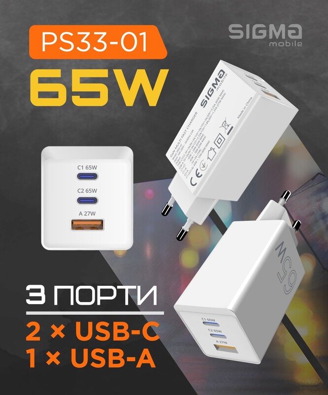 Сетевое зарядное устройство Sigma mobile X-power 65W GaN, PD, QC (2xUSB-C + 1xUSB-A) White (PS65-01)