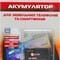 Фото - АКБ Extradigital для HTC HD Mini T5555 (BAS430) 800mAh (BMH6213) | click.ua