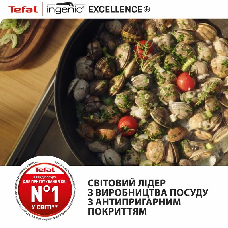 Набір посуду Tefal Ingenio Exсellence+ 3 предмета (P0009553)