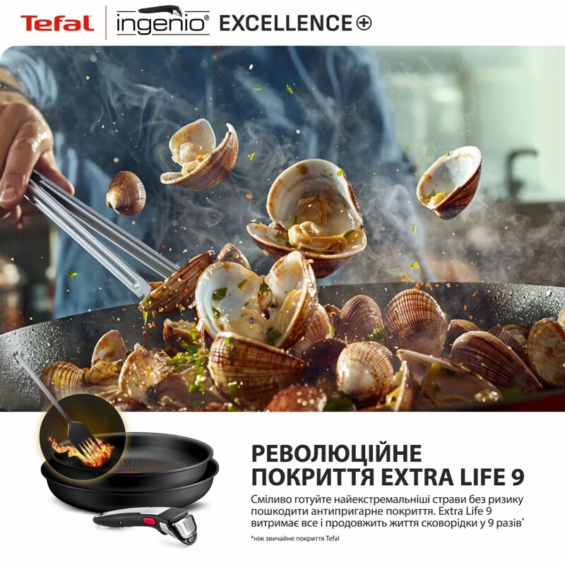 Набір посуду Tefal Ingenio Exсellence+ 3 предмета (P0009553)