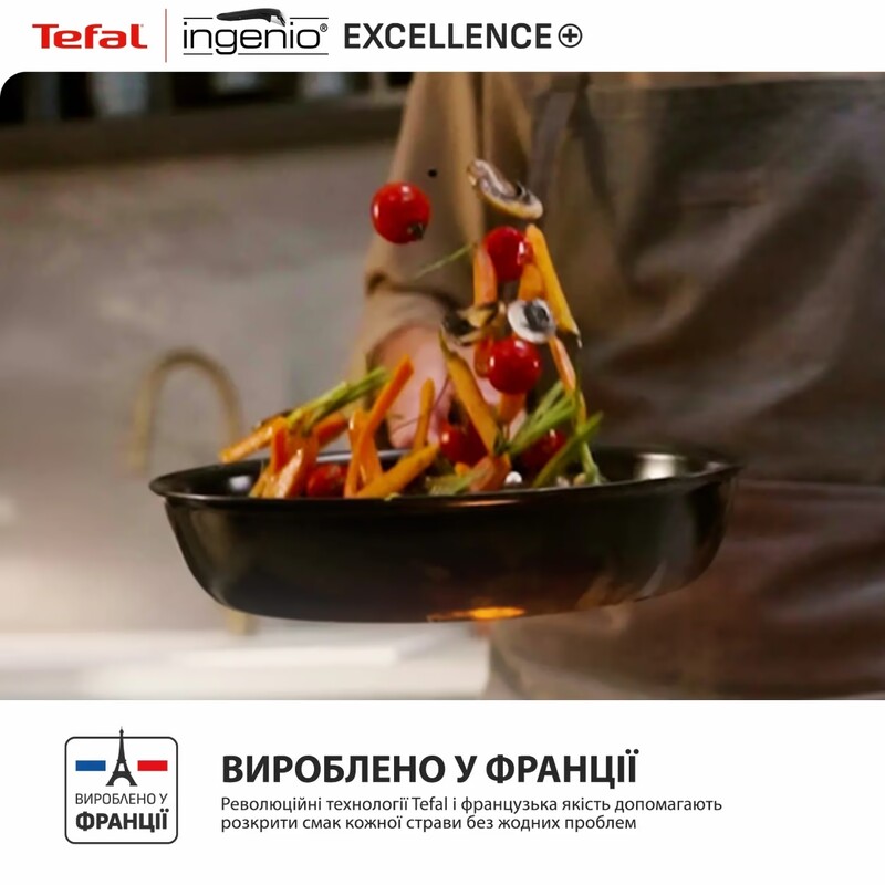 Набір посуду Tefal Ingenio Exсellence+ 3 предмета (P0009553)