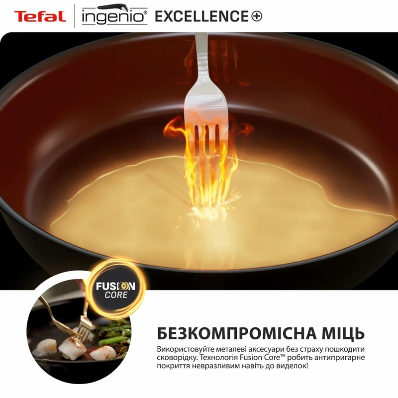 Набір посуду Tefal Ingenio Exсellence+ 3 предмета (P0009553)