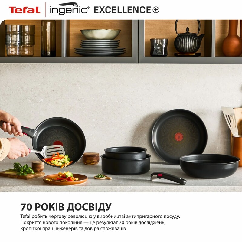 Набір посуду Tefal Ingenio Exсellence+ 3 предмета (P0009553)