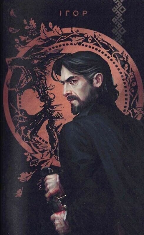 Летопись Серого Ордена. Книга 1: Аркан волков / Павел Деревянко