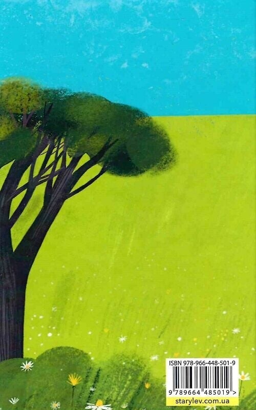 35 кило надежды / Анна Гавальда