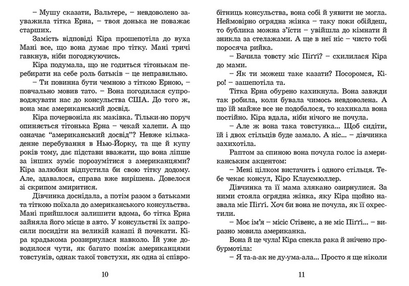 Пес по имени Мани. Комплект из 2-х книг / Бодо Шефер