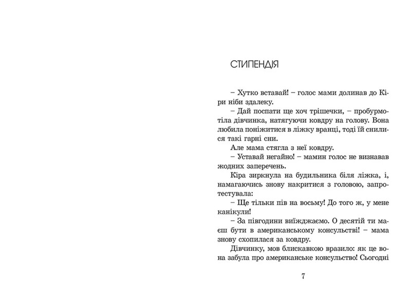 Пес по имени Мани. Комплект из 2-х книг / Бодо Шефер