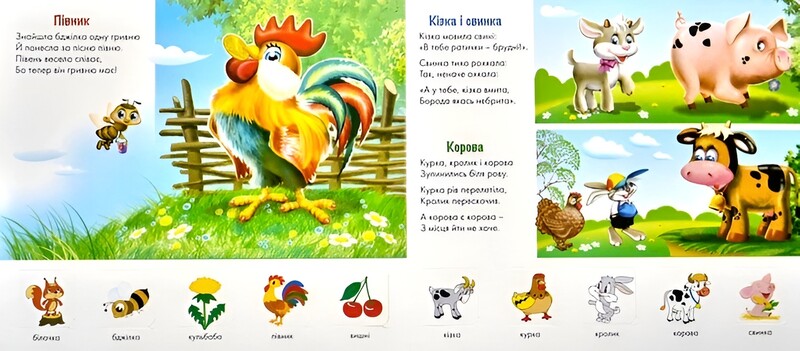 Загляни в окошко. Стихи для малышей / Анна Чубач